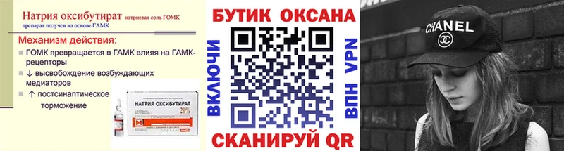 где можно купить   Торопец  Бутират вода 