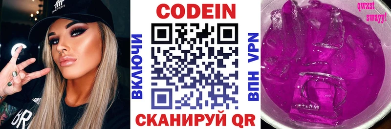 где можно купить наркотик  Торопец  гидра как войти  Codein напиток Lean (лин) 