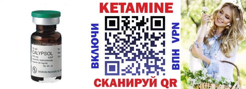 Кетамин VHQ  ссылка на мегу онион  Торопец  купить закладку 