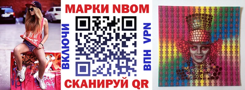 shop какой сайт  Торопец  Марки 25I-NBOMe 1500мкг 